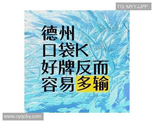 德州扑克平台选择攻略如何找到最适合你的在线扑克网站体验与技巧分享